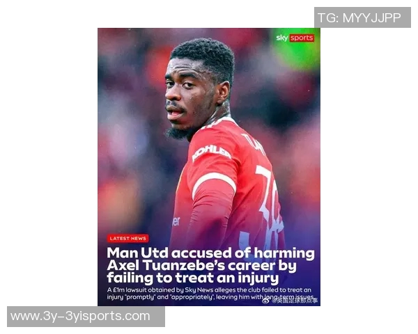 图安泽贝因医疗过失起诉曼联索赔超百万英镑引发关注