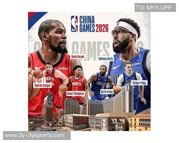 NBA中国赛重磅来袭火箭与独行侠将于10月10日和12日在澳门展开激烈对决