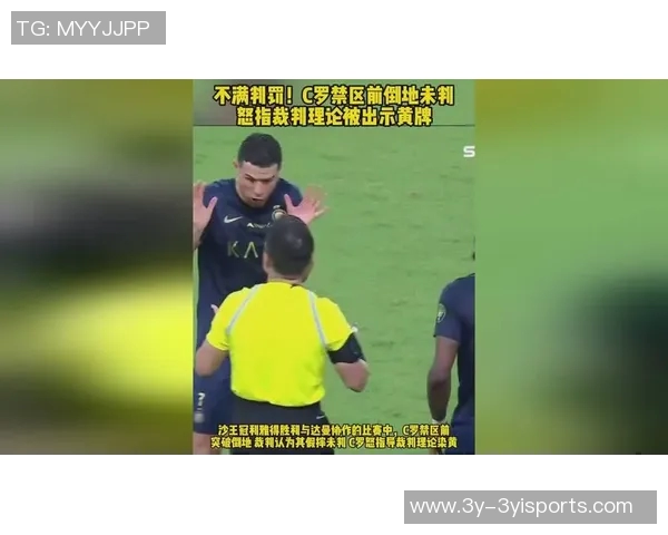 C罗手势暗示遭偷窃或将面临禁赛与罚款处罚