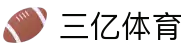 三亿体育 - 三亿体育官方网站 - 3Yi SPORTS